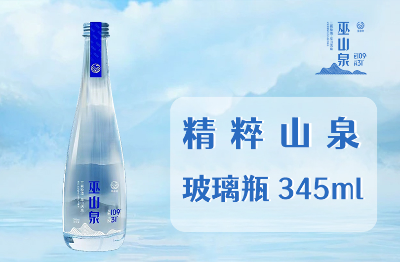 精粹山泉玻璃瓶345ml