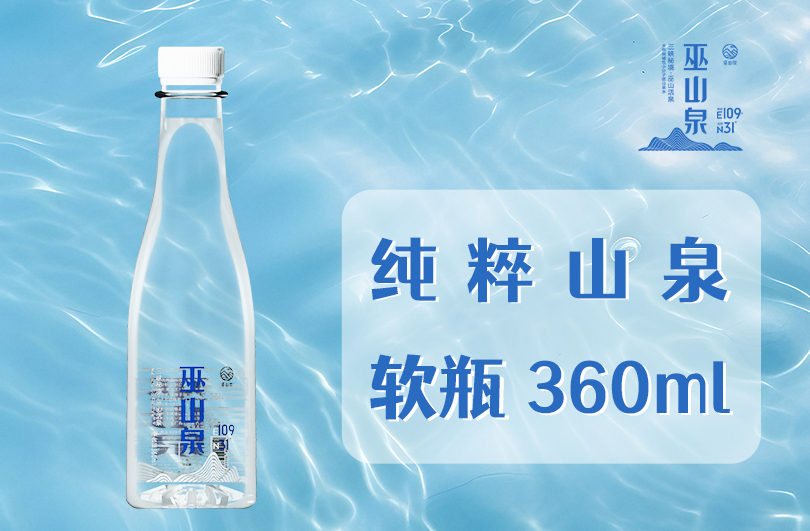 纯粹山泉软瓶装360ml